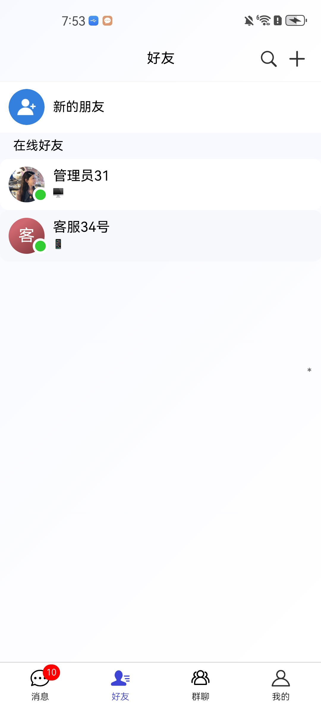 音视频通话